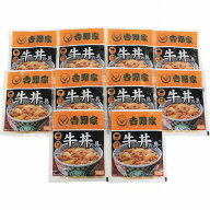 【4/20日限定　全品ポイント2倍】 【ご自宅便】吉野家　牛丼（10袋）【代引き不可】【同梱不可】【冷凍】…