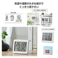 【5/10日限定　全品ポイント2倍】 数字が見やすい温湿度計35973【有料ラッピング対応商品】