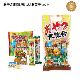 【7/10日限定　全品ポイント2倍】わくわくおやつ大集合(80個入）37038【代引き不可】【同梱不可】
