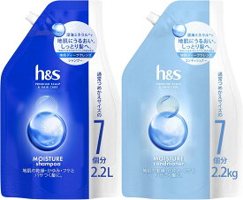 h&s シャンプー&コンディショナー 2.2L+2.2KG 詰め替え 大容量 モイスチャー エイチアンドエス