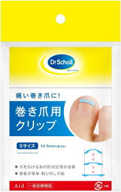 ドクターショール 巻き爪用クリップ Sサイズ1個入