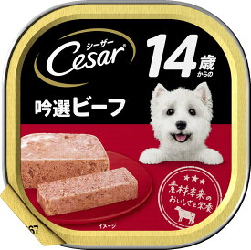 【まとめ買い】シーザー トレイ 14歳からの シニア犬用 吟選ビーフ味 100g×24個