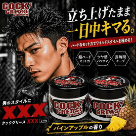 阪本高生堂 クックグリース XXX パインアップルの香り 210g ×2