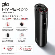 glo グロー ハイパー プロ Hyper Pro オブシディアン・ブラック