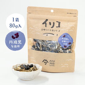 佐々木進商店 美味しい小魚シリーズ 丹波黒と美味しい小魚 80g