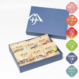 佐々木進商店 美味しい小魚シリーズ ギフトセット 伊吹の小魚MIXナッツ80g1袋 小魚アーモンド100g1袋 ひび辛大柿と小魚100g1袋 バナナチップと小魚100g1袋 丹波黒と小魚80g1袋 おかずいりこ90g1袋