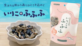 佐々木進商店 美味しい小魚シリーズ いりこのふふふ100g×5パックセット 伊吹いりこと丹波黒
