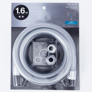 SANEI@V[z[X 1.6m PS30-860TXA-SC Vo[ oXpi e[J[ΉA_v^[t ȒPt