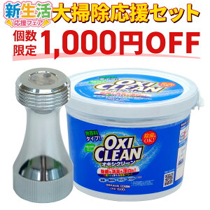 |ZbgIWashAA ǔ+ILVN[1.5kg @p}CNimouu WashAA-C4 oxi Zbg ꗎAbv jIC ߐ ߗސ L sV 󑅂ɁIy