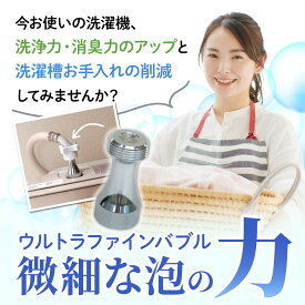 楽天市場 ナノバブル 洗濯機の通販