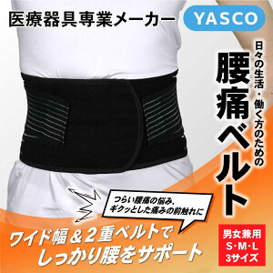 骨盤ベルト 男性 腰痛の人気商品 通販 価格比較 価格 Com 骨盤ベルト 男性 腰痛の人気商品 通販 価格比較 価格 Com