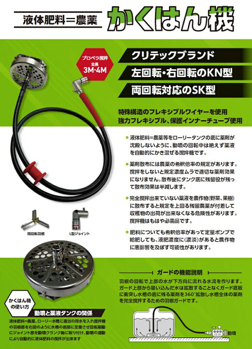 楽天市場】共成 動噴 農薬 撹拌機 かくはん機 プロペラ 両回転 右回転 
