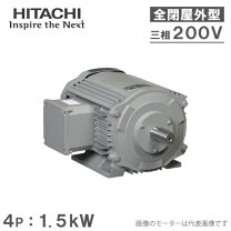 楽天市場】モーター 1．5kw 4p 日立の通販