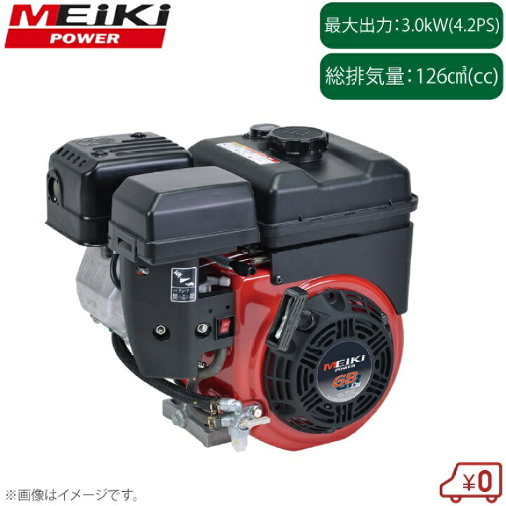 楽天市場】メイキエンジン 汎用エンジン GB131LE-093 GB131PE-093 3kw 