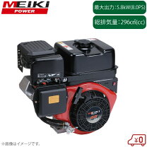 楽天市場】三菱 メイキエンジンの通販