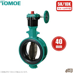 �b�o���u �o�^�t���C�o���u 40mm �E�H�[���M���� 700Z-2F-SCS13 �o�^�t���C�� �o�^�� ���^�� 5K 10K 40A �A���~�o���u 2F-G0Z