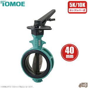 �b�o���u �o�^�t���C�o���u 40mm ���b�N���o�[�� 700Z-1J-40-S-E �o�^�t���C�� �o�^�� ���^�� 5K 10K 40A �A���~�o���u 1J-1