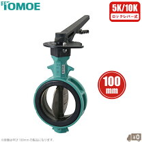 楽天市場】バタフライバルブ弁 100aの通販