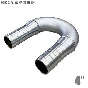 �O�� �z�[�X�W���C���g U�^ �z�[�X�j�b�v�� 4�C���` 101mm UHN(�S) �r���z�[�X �����z�[�X �z�[�X�p�� �T�j�[�z�[�X �y�؍H�� �z�[�X�ڑ����� 100mm