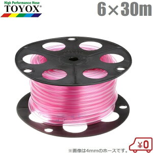 �g���b�N�X �I�C���[�z�[�X 6mm×30m OH-630 �ϖ��`���[�u �����`���[�u �r�j�[���`���[�u �z�[�X�`���[�u �r�j�[���z�[�X