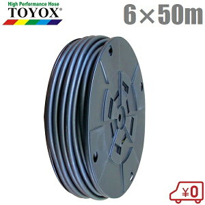 �g���b�N�X �����p�z�[�X TYH-650 6mm×50m �����z�[�X �z�Ǘp�z�[�X �ϖ��z�[�X �������p�z�[�X