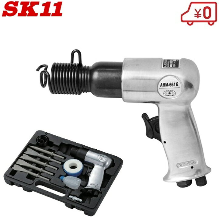 楽天市場】SK11 エアーハンマー キット 小型 エアー工具セット AHM 
