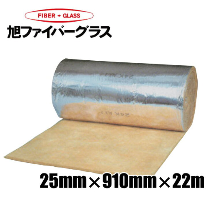 楽天市場】アルミ付 グラスウール 配管 保温材 断熱材 910mm×22m 厚さ 