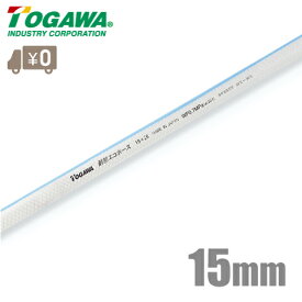 十川産業 耐熱エコホース TEH-15 15mm×5m 耐熱ホース 耐油ホース 食品用ホース 食品ホース 飲料水