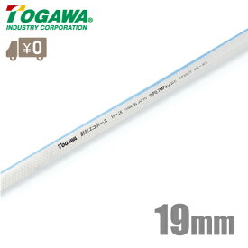 十川産業 耐熱エコホース TEH-19 19mm×5m 耐熱ホース 耐油ホース 食品用ホース 食品ホース 飲料水