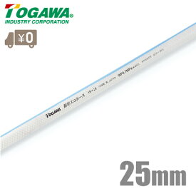 十川産業 耐熱エコホース TEH-25 25mm×10m 耐熱ホース 耐油ホース 食品用ホース 食品ホース 飲料水