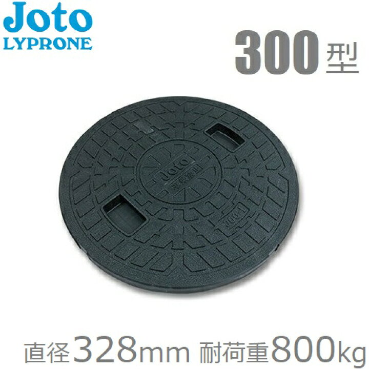 人気カラーの 会所マス用樹脂製格子ふた 300SサイズJK-300S 城東テクノ Joto 格子蓋 黒 格子蓋 JK-300S