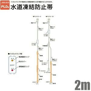 dMY pCbgvt h~q[^[ PLD-2 2.0m 100V-30W[h~ @   ۉ z]