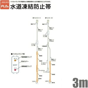 dMY pCbgvt h~q[^[ PLD-3 3.0m 100V-45W[h~ @   ۉ z]