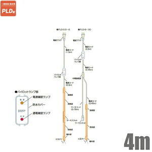 dMY pCbgvt h~q[^[ PLD-4 4.0m 100V-60W[h~ @   ۉ z]