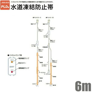 dMY pCbgvt h~q[^[ PLD-6 6.0m 100V-90W[h~ @   ۉ z]
