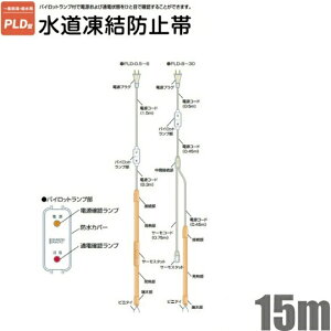 dMY pCbgvt h~q[^[ PLD-15 15m 100V-225W[h~ @   ۉ z]