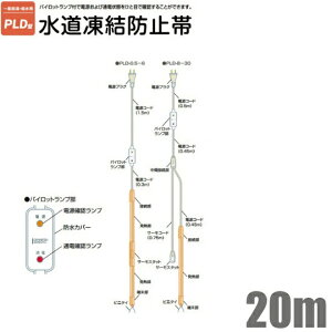 dMY pCbgvt h~q[^[ PLD-20 20m 100V-300W[h~ @   ۉ z]