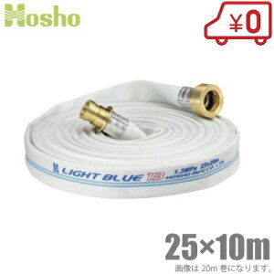 񏤐쏊 hz[X 25mm×10m 1.3MPa HL-100 Uz[X Cgu[z[X ^JJbvOt  Ɩp { ΐ 