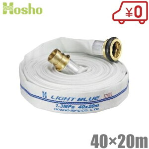 񏤐쏊 hz[X 40mm×20m 1.3MPa HL-150 Uz[X Cgu[z[X ^JJbvOt  Ɩp { ΐ 