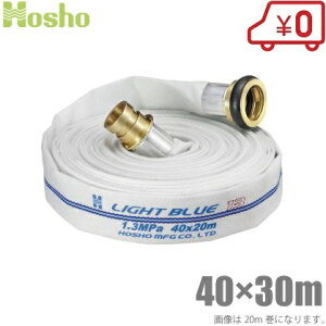 񏤐쏊 hz[X 40mm×30m 1.3MPa HL-150 Uz[X Cgu[z[X ^JJbvOt  Ɩp { ΐ 