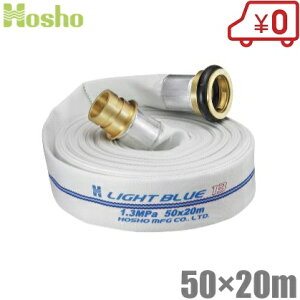 񏤐쏊 hz[X 50mm×20m 1.3MPa HL-200 Uz[X Cgu[z[X ^JJbvOt  Ɩp { ΐ 