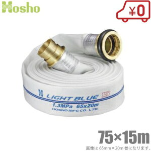 񏤐쏊 hz[X 75mm×15m 1.3MPa HL-300 Uz[X Cgu[z[X ^JJbvOt  Ɩp { ΐ 