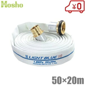 񏤐쏊 hz[X 50mm×20m 1.6MPa HLA-200 Uz[X Cgu[z[X ^JJbvOt  Ɩp { ΐ 