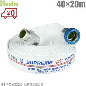 񏤐쏊 hz[X Xv[z[X HSR07 40mm×20m 0.7MPa JbvOt [40A Uz[X ΐ  Ɩp {]