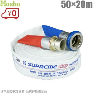 񏤐쏊 hz[X Xv[z[X HSR09 50mm×20m 0.9MPa JbvOt [50A Uz[X ΐ  Ɩp {]