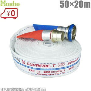 񏤐쏊 hz[X Xv[z[X HSR13A 50mm×20m 1.3MPa JbvOt [50A Uz[X ΐ  Ɩp {]