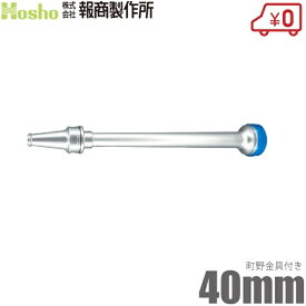 楽天市場 消防ホース ノズルの通販