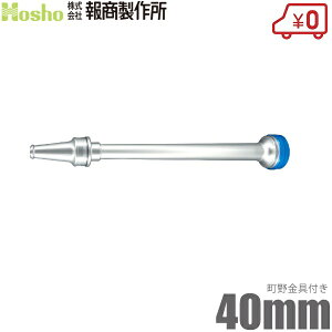 񏤐쏊 UmY t N-13 40mm yʃA~ 쏗t [Uz[X hz[X St ΐ ]