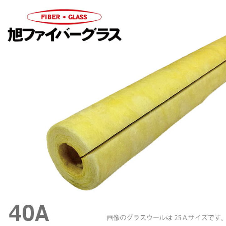 楽天市場】グラスウール保温筒 配管カバー 断熱材 40A/厚さ20mm/1m GWP 