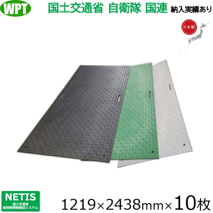楽天市場】WPT 敷板 プラスチック 軽量Wボード48 プラシキ 4×8 10枚 